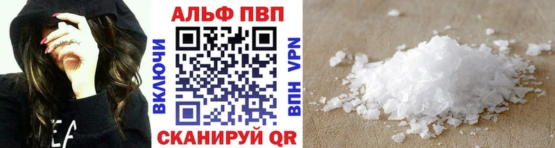 shop телеграм  Поронайск  Alpha-PVP Crystall 