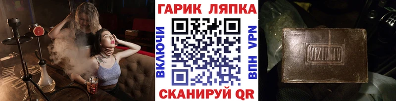 Гашиш гарик  Поронайск 
