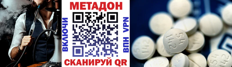 МЕТАДОН methadone  даркнет наркотические препараты  Поронайск 