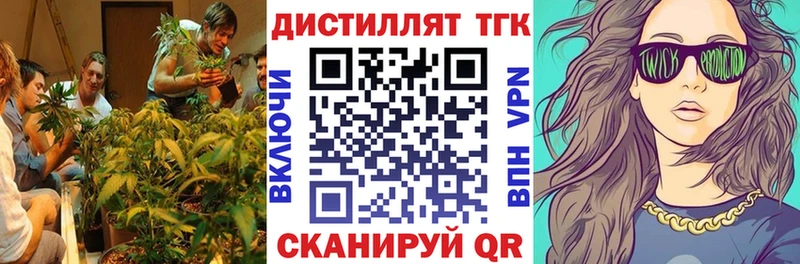 Дистиллят ТГК концентрат  даркнет сайт  Поронайск 